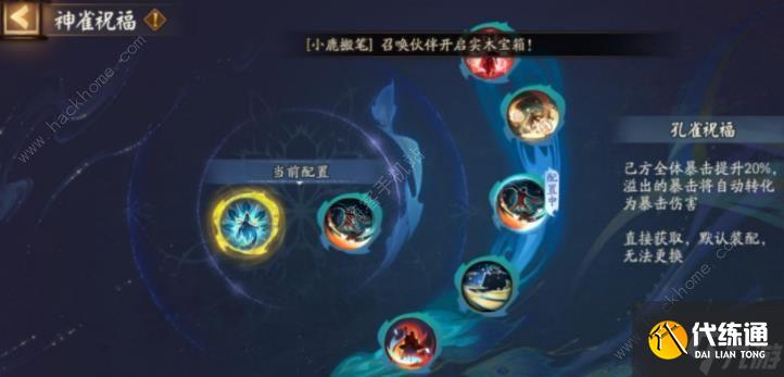 阴阳师祈舞唤神爬塔阵容推荐 祈舞唤神阵容怎么搭配