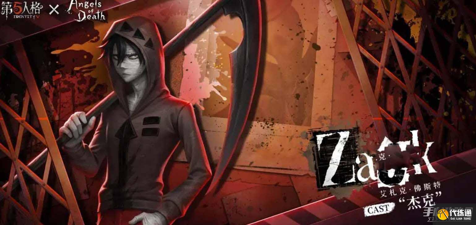 《第五人格》杀戮的天使联动皮肤一览 《第五人格》杀戮的天使联动皮肤一览