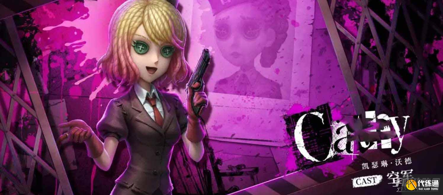 《第五人格》杀戮的天使联动皮肤一览 《第五人格》杀戮的天使联动皮肤一览