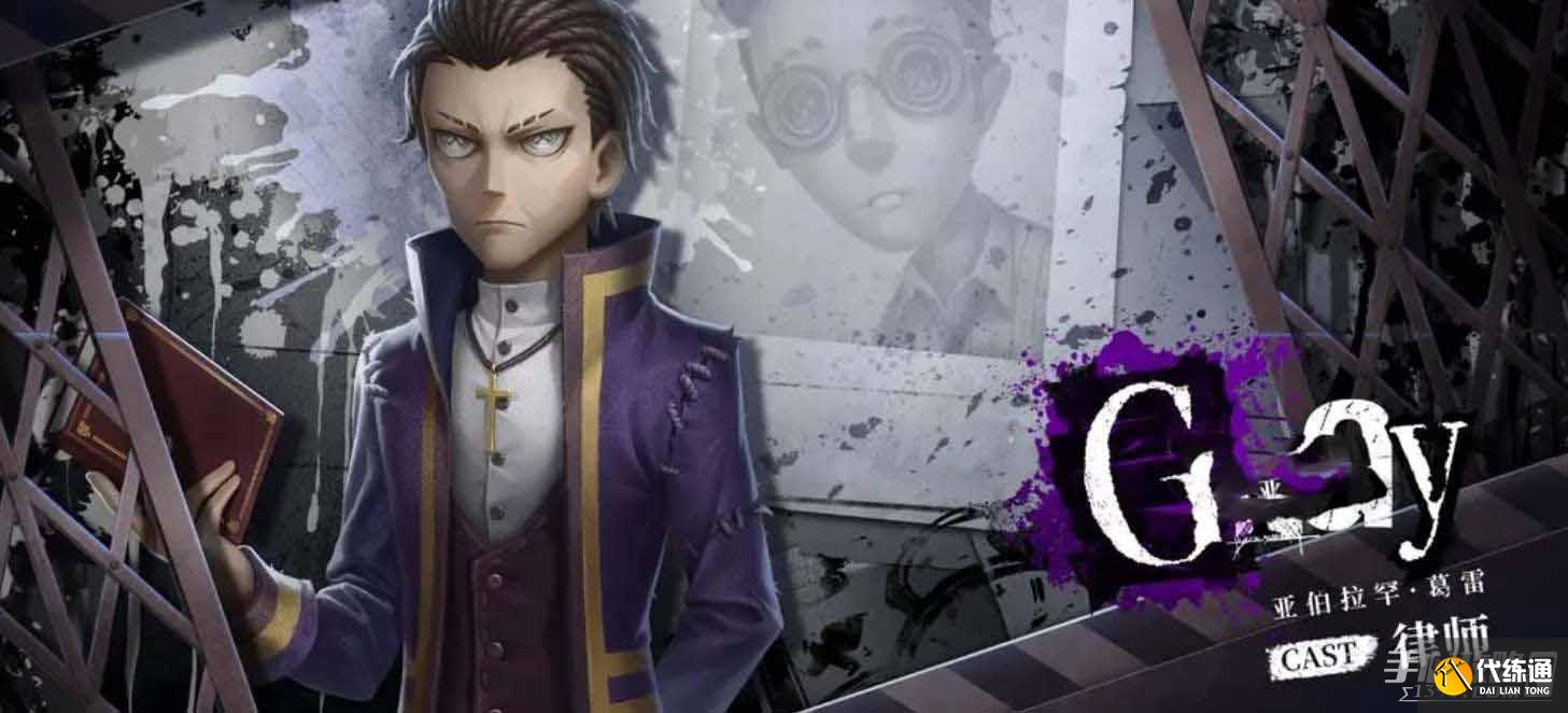 《第五人格》杀戮的天使联动皮肤一览 《第五人格》杀戮的天使联动皮肤一览