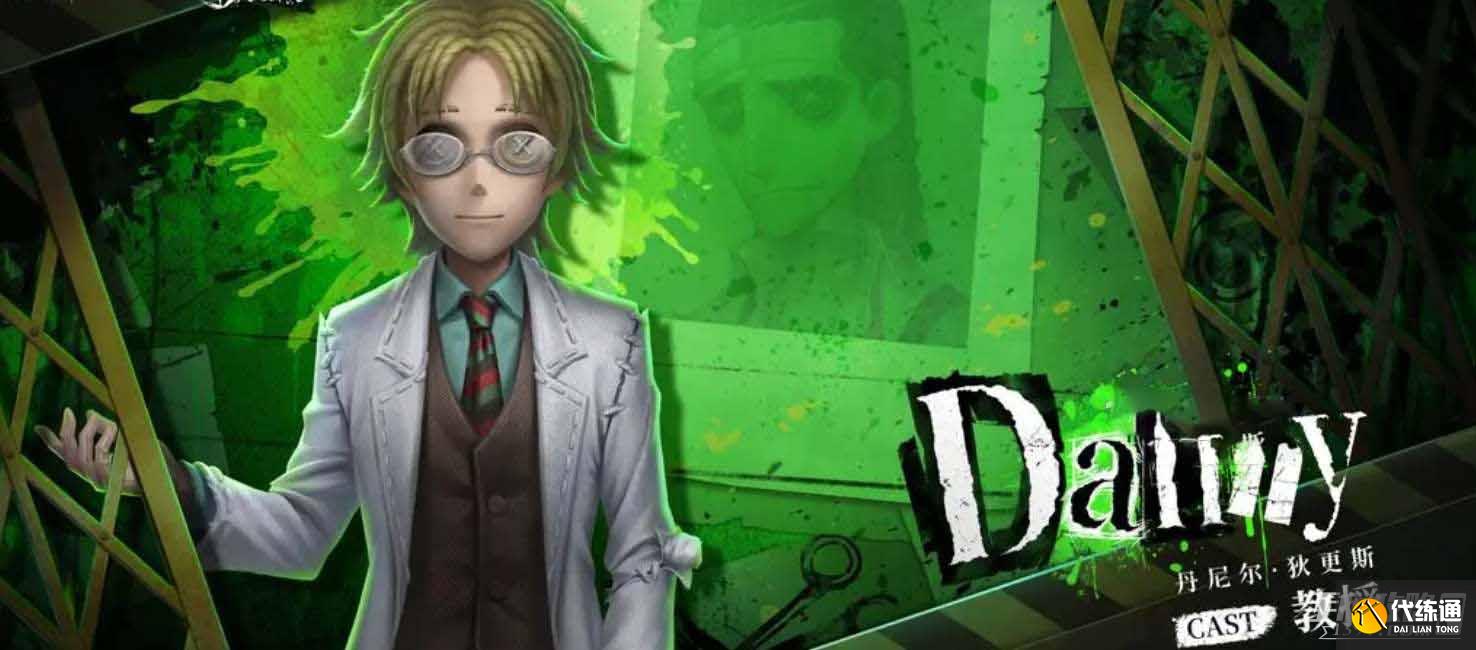 《第五人格》杀戮的天使联动皮肤一览 《第五人格》杀戮的天使联动皮肤一览