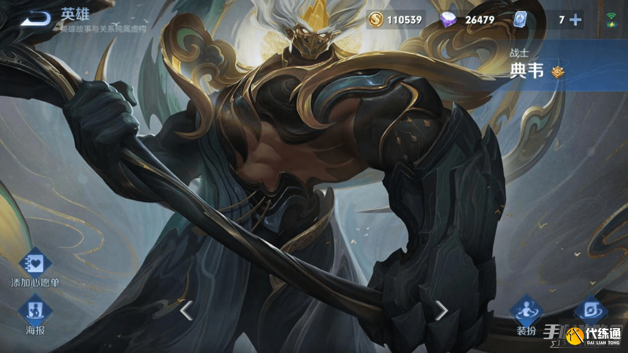 《王者荣耀》克制云缨的英雄推荐 《王者荣耀》克制云缨的英雄推荐