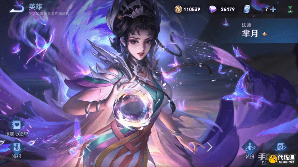 《王者荣耀》克制云缨的英雄推荐 《王者荣耀》克制云缨的英雄推荐