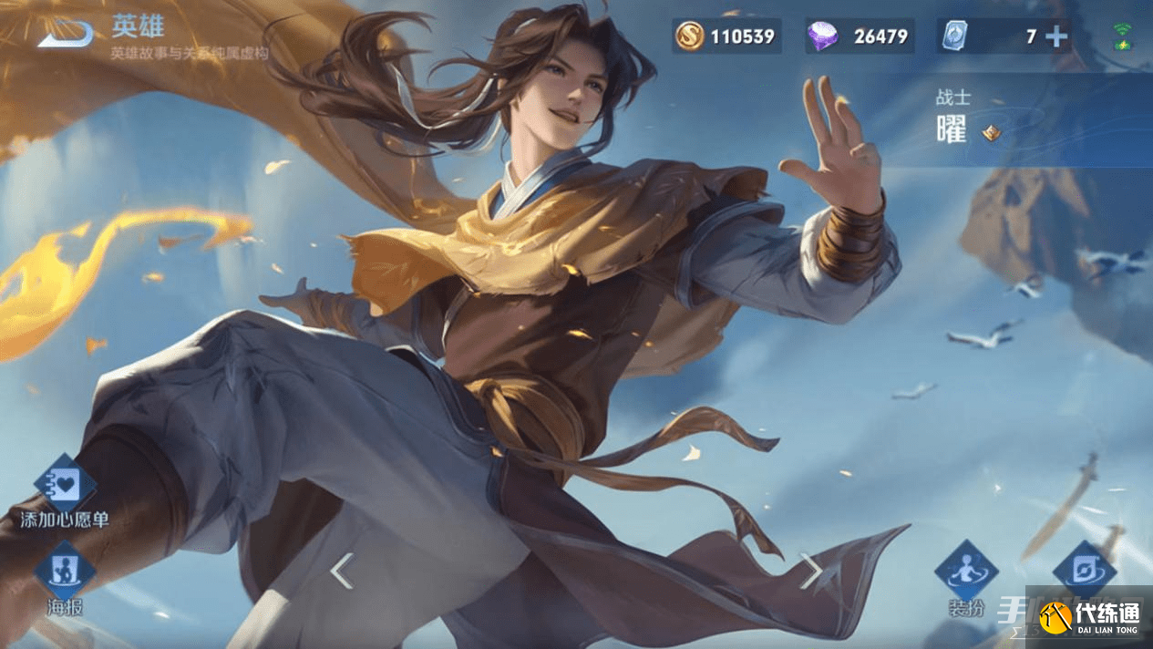 《王者荣耀》克制云缨的英雄推荐 《王者荣耀》克制云缨的英雄推荐