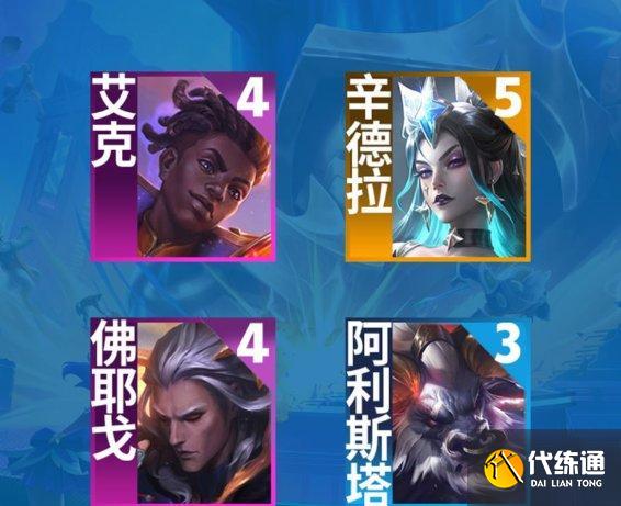 《云顶之弈》S8.5至高混沌阵容详解 S8.5混沌至高天技巧介绍