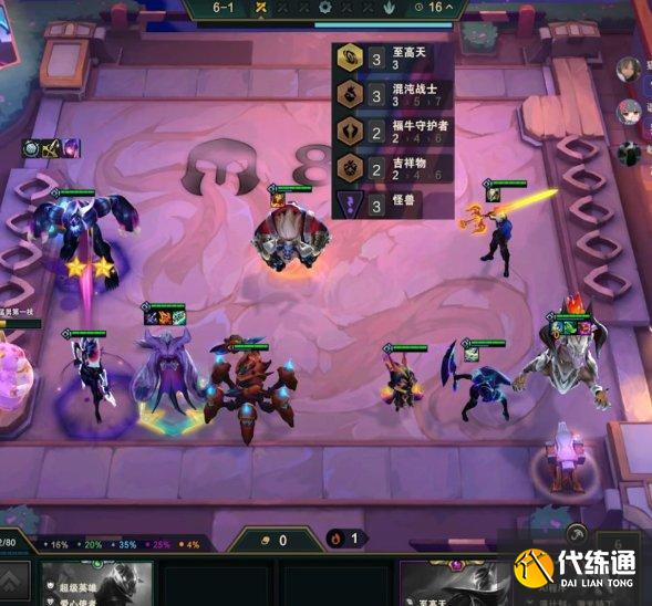 《云顶之弈》S8.5至高混沌阵容详解 S8.5混沌至高天技巧介绍