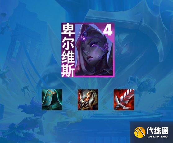 《云顶之弈》S8.5至高混沌阵容详解 S8.5混沌至高天技巧介绍