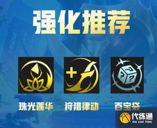 《云顶之弈》S8.5至高混沌阵容详解 S8.5混沌至高天技巧介绍