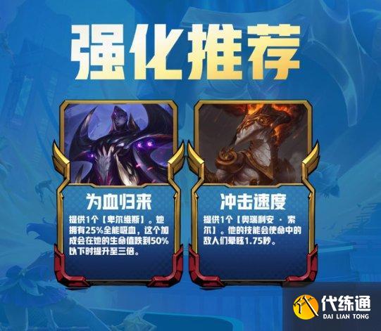 《云顶之弈》S8.5至高混沌阵容详解 S8.5混沌至高天技巧介绍