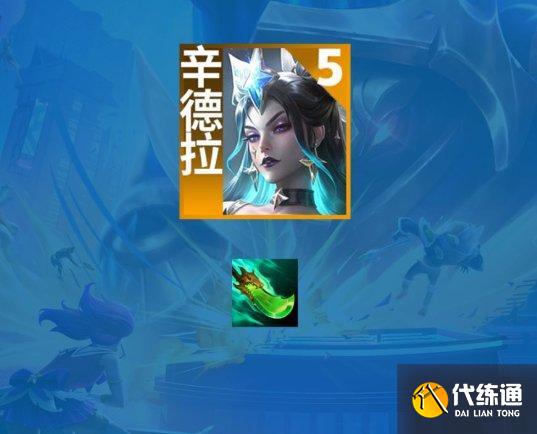 《云顶之弈》S8.5至高混沌阵容详解 S8.5混沌至高天技巧介绍