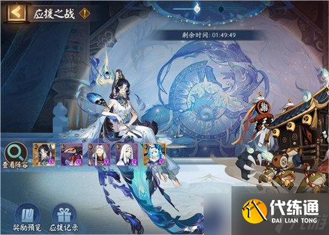 阴阳师应援之战怎么玩 应援之战玩法介绍