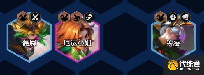 《云顶之弈》S8.5阵容幻灵双C推荐 S8.5阵容幻灵双C运营分析