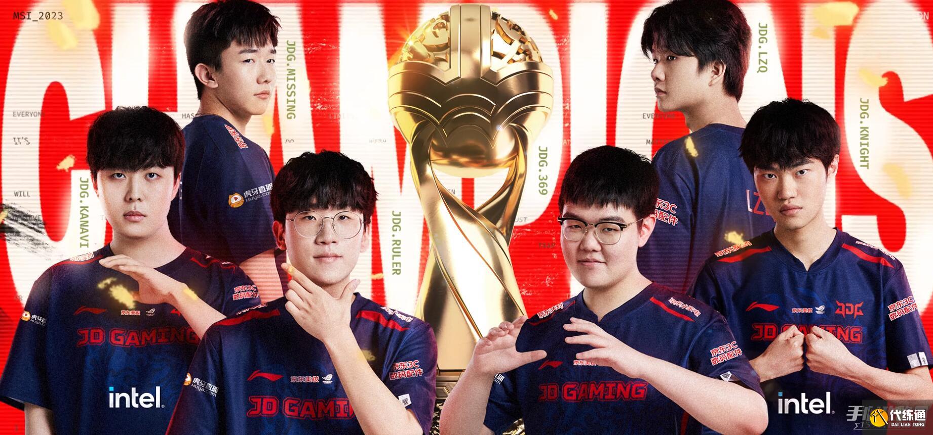 MSI 2023: JDG Intel Esports Club le dio a China otro campeonato de LoL ...