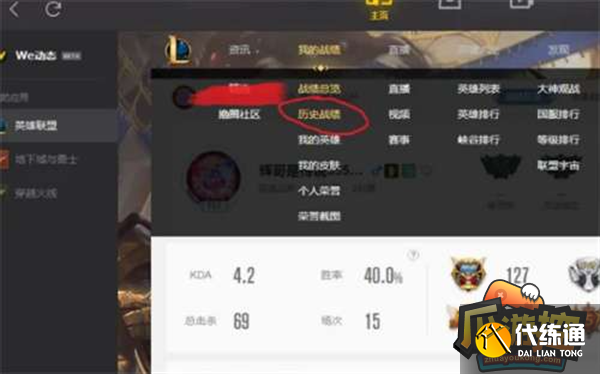 英雄联盟战绩查询入口