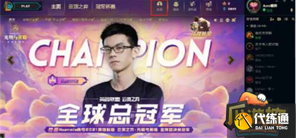 英雄联盟战绩查询入口