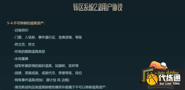 英雄联盟转区规则2023