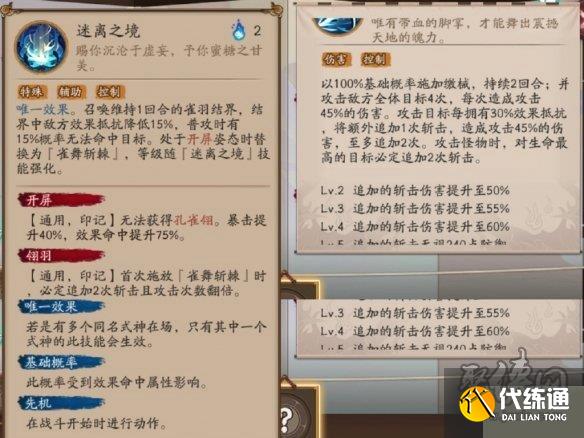 阴阳师孔雀明王值得培养吗 yys孔雀明王技能强度测评