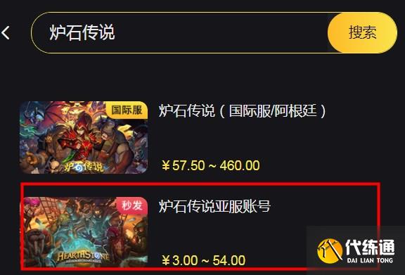 炉石传说亚服充值教程 炉石传说外服怎么充值[多图]图片1