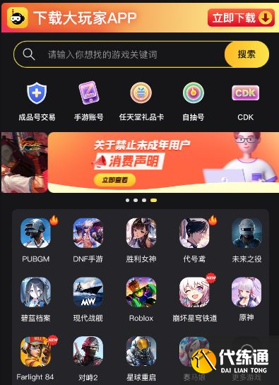 炉石传说亚服账号怎么注册 亚服账号注册购买方法[多图]图片1