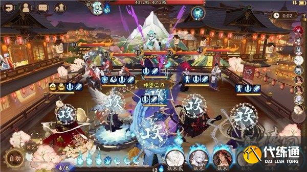 阴阳师宴场维和阵容怎么搭配 宴场维和爬塔攻略