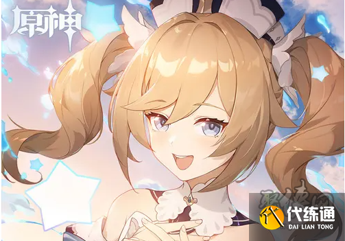 原神5月23日礼包码是什么 5月23日礼包码领取方法介绍