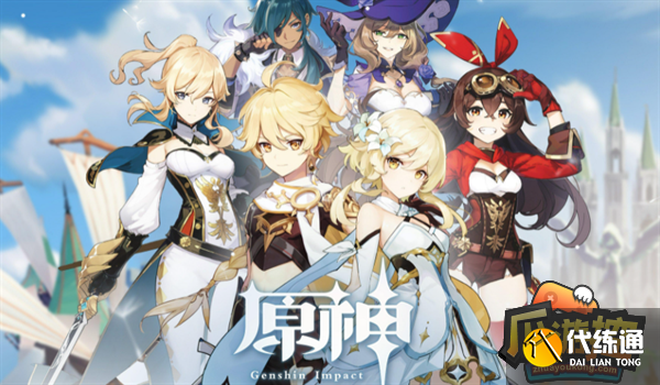 原神兑换码2023永久五星角色大全 原神兑换码2023永久五星角色大全