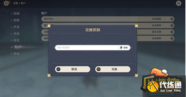 原神新手40抽礼包码2023 原神新手40抽礼包码2023