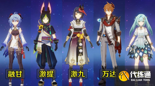 原神鹮穿之喙适合谁