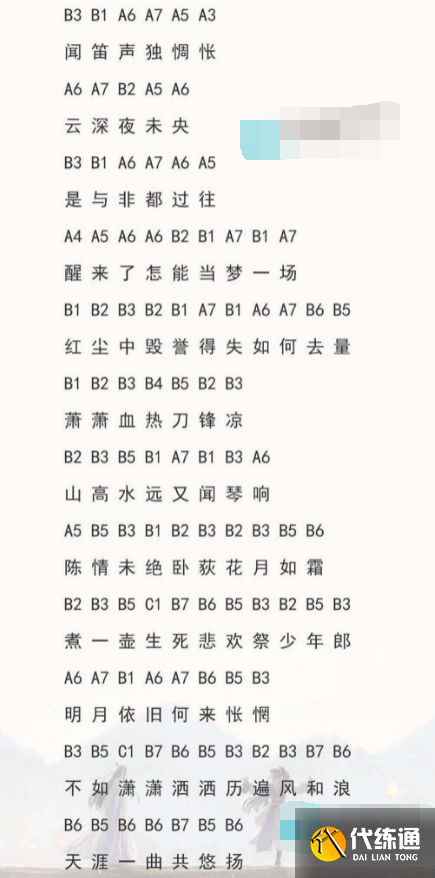 光遇无羁简谱完整版