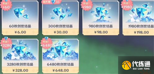 原神一单648多少抽