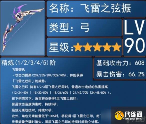 《原神》3.7版本武器池抽取建议