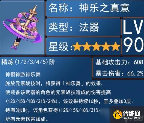 《原神》3.7版本武器池抽取建议