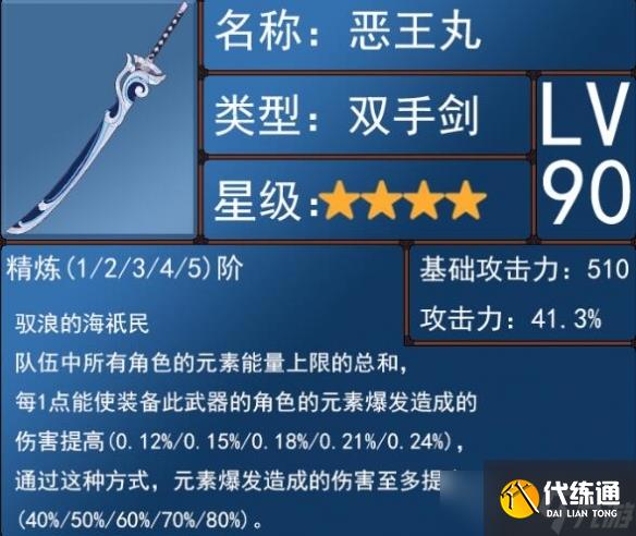 《原神》3.7版本武器池抽取建议