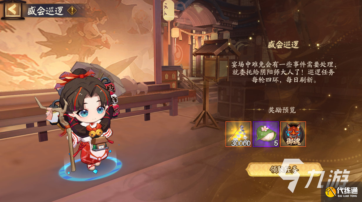 阴阳师祈舞唤神活动有哪些 阴阳师祈舞唤神活动内容介绍