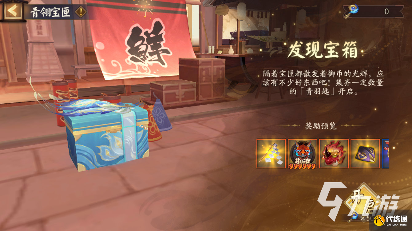 阴阳师祈舞唤神活动有哪些 阴阳师祈舞唤神活动内容介绍