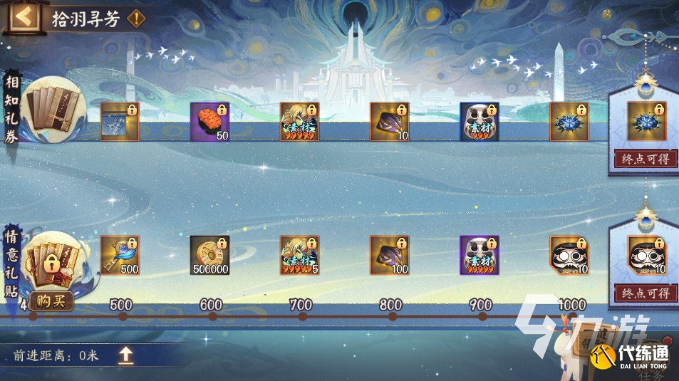 阴阳师祈舞唤神活动有哪些 阴阳师祈舞唤神活动内容介绍