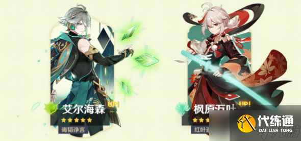 原神3.7版本更新内容