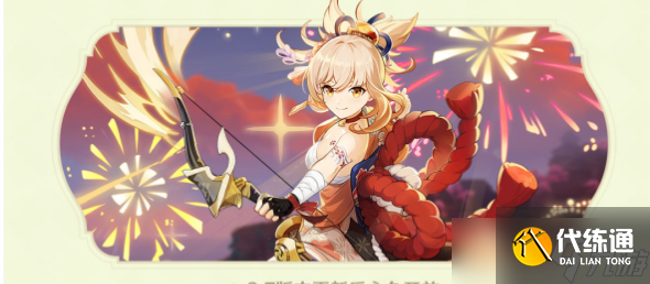 原神3.7版本更新内容