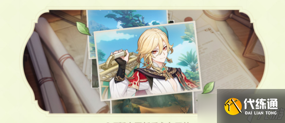 原神3.7版本更新内容