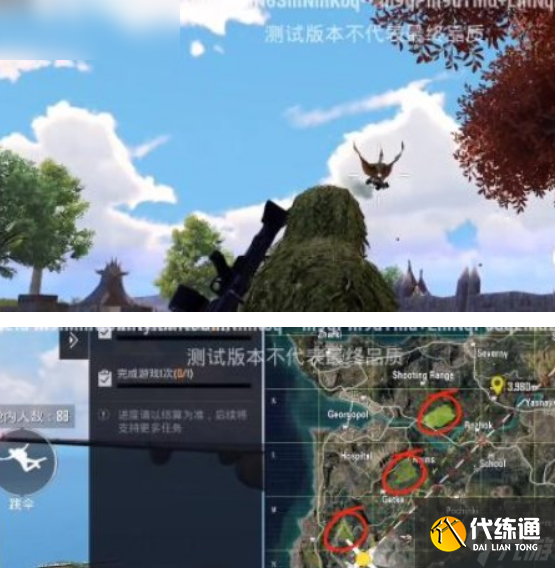 和平精英风神翼龙怎么抓