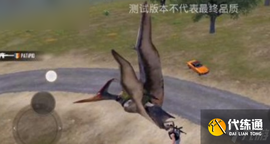 和平精英风神翼龙怎么抓