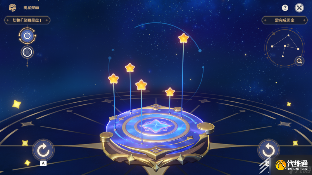 《原神》明星聚画蕈兽图案移动方法攻略