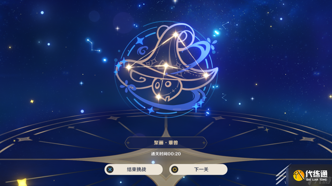 《原神》明星聚画蕈兽图案移动方法攻略