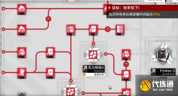 明日方舟尖灭测试重装小车任务摆完挂机攻略 重装小车任务摆完挂机通关详解[多图]图片1