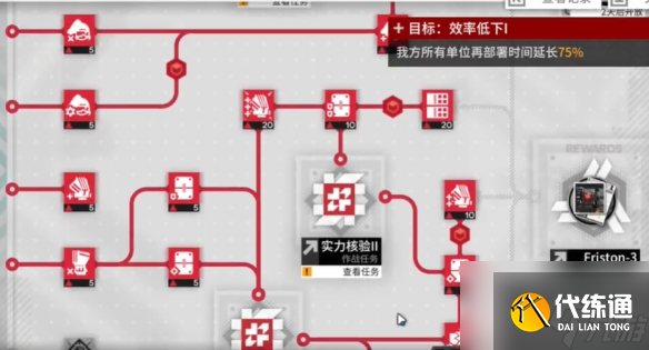 明日方舟重装小车任务攻略 尖灭测试重装小车任务怎么做