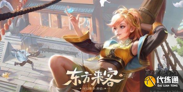 王者荣耀s31赛季结束时间 s32赛季开启时间