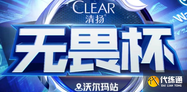 王者荣耀清扬电竞卡怎么获得