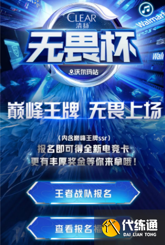 王者荣耀清扬电竞卡怎么获得