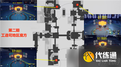 《崩坏星穹铁道》工造司魔方第二期解密方法攻略