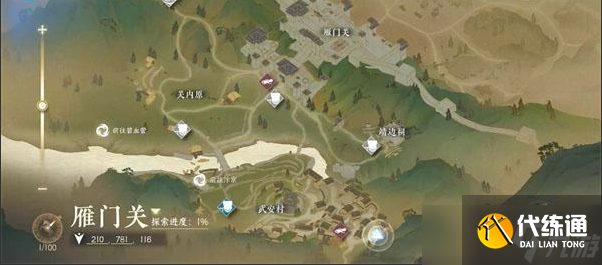 《逆水寒手游》临行密密缝任务怎么做